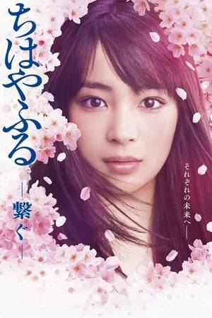 This series connects the story of the second movie, "Chihayafuru Part II", with the third movie, "Chihayafuru Part III".