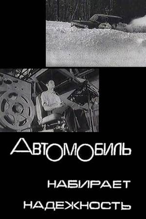 This film was created by Sokurov before or during his VGIK student years for the regional TV of Gorki. He does not consider it a part of his filmography. For its creators, it was just a TV program, and the people who worked on it most often were being given no distinction in the credits. This document of the very origins of Sokurov gives us a notion of his "pre-stylistic" period, where the personality of the future great filmmaker reveals itself in spite of means and circumstances.