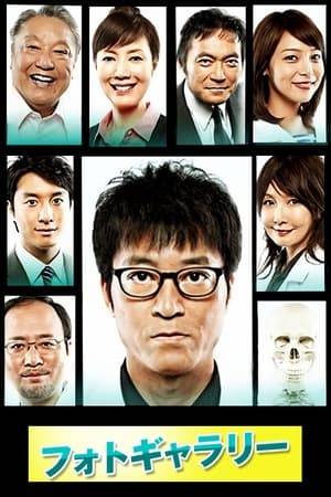 Yoshizaki Kaoruko, who had been a clinician at a university hospital, takes up a post at a medical examiner’s office after she is told by her professor to try to get experience. However, everyone from the supervising doctor Akita Shinya, director Yanagida Shuhei and assistant Yamashita Mieko are all individualistic characters. This does not bode well for the future. Meanwhile, Akita and Kaoruko are put in charge of the dead body of a popular model who fell to her death. The police consider it to be a suicide, but Akita is drawn to a subtle point .