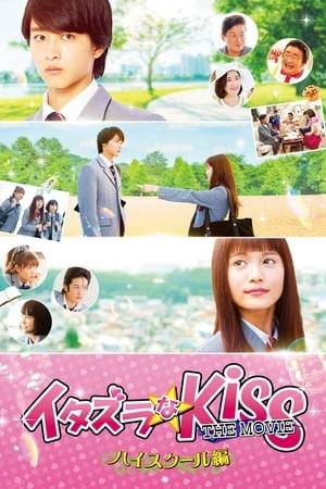Based on a popular manga series of the same name, this Japanese romantic comedy follows the lives of two high school students, Kotoko, a bubbly girl who’s hopeless in school, and Naoki, her smart and handsome senior. Although Kotoko gathers up the courage to confess her love to him, he bluntly rejects her in public. But fate works in mysterious ways - when her house collapses, a childhood friend of her father’s, Mr. Irie, invites them to live with his family, and she learns that the son of Mr. Irie is none other than Naoki himself…
