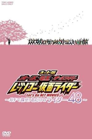 OOO, Den-O, All Riders: Let's Go Kamen Riders: ~Let's Look! Only Your 48 Riders~ (ネット版 オーズ・電王・オールライダー レッツゴー仮面ライダー ～ガチで探せ！君だけのライダー48～, Nettoban Ōzu Den'ō Ōru Raidā: Rettsu Gō Kamen Raidā ~Gachi de Sagase! Kimi dake no Raidā Fōtī Eito~) is the series of net movies accompanying OOO, Den-O, All Riders: Let's Go Kamen Riders. The films total to 48 shorts that were released every Friday beginning March 11, 2011. Each webisode focuses on a Kamen Rider that matches a specific Zodiac sign and a blood type.
