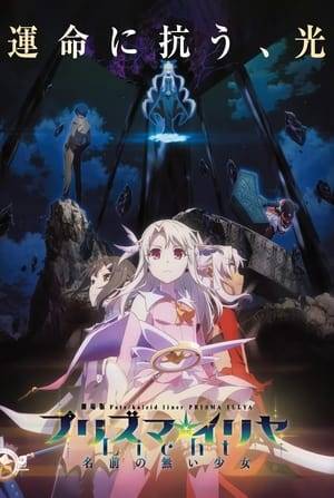 The Ainsworth family's goal is to save the world from evil, but their success depends on the great sacrifice Magical Girl Miyu makes for them. Her brother Shirou, however, is not willing to let the family have his sister without a fight. That’s why he doggedly searches for a way to save not only the world but also Miyu...