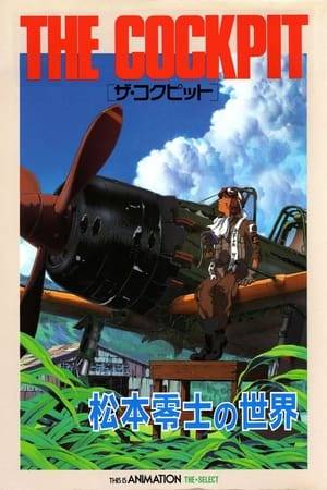 A World War II anthology based on Leiji Matsumoto's Battlefield manga.