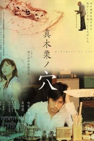 Two holes appear suddenly on the walls of a cheap apartment where a piddling fiction writer, Makiguri, lives. What he wrote fiercely after that was his own death.