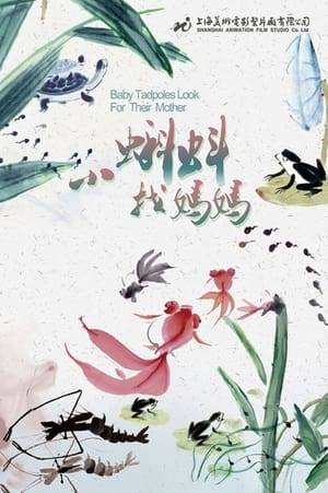 The narrated film describes the adventures and misadventures of a group of tadpoles in search of their mother.