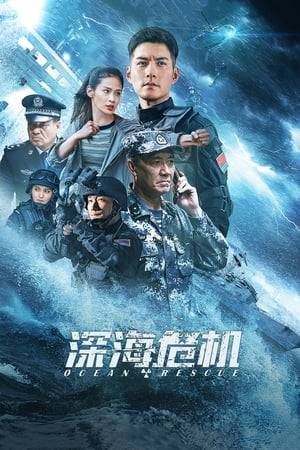 The first maritime anti-terrorist film in China tells the story of the anti-terrorist personnel of the Chinese police who work closely with the Chinese Navy to finally end the crisis.