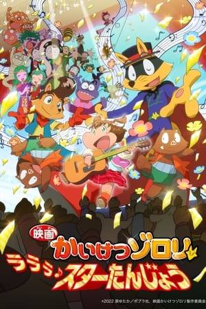 Zorori, Ishishi and Noshishi become agents and producers of a promising but troubled singer named Hippopo and help her on her way to stardom.