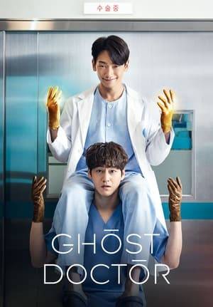 A skilled surgeon becomes a coma patient and possesses a first-year resident who is the polar opposite of him in expertise and personality.