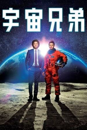 When Mutta was 12-years-old and Hibito was 9-years-old the two brothers saw what they thought was an UFO flying towards the moon. They made a pact then to become astronauts and one day fly into space together.  Fast forward to the year 2025. Older brother Mutta (Shun Oguri) works as for an automotive company and his younger brother Hibito works as an astronaut. Although Mutta failed to follow through on his childhood promise, after losing his job, he receives a phone call from Hibito which reignites his childhood dream of flying into outer space ...