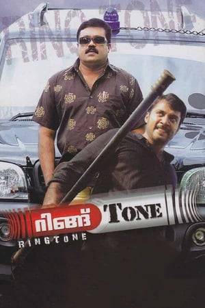 Ring Tone is an investigative thriller with Sureshgopi in the lead . The movie that has been directed by debutant director Ajmal and Bala both are playing an important role in this movie.