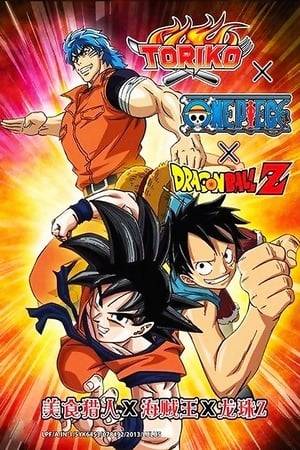 A two-part crossover special featuring characters from Dragon Ball Z, One Piece and Toriko.