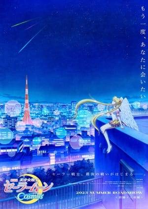 A continuation of Pretty Guardian Sailor Moon Cosmos The Movie Part 1.