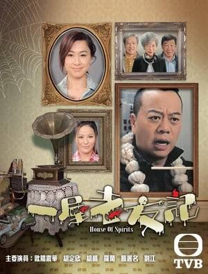 When Po Foon finds his father Po Luk dead while waiting for his grown children to come over for dinner, Foon makes a promise to fulfill his father's last wish of mending his bickering family together. As requested on Po Luk's will, all four of the Po siblings must live together in his rundown home for nine months before they can sell it. At first, none of Foon's siblings, Po Yan, Anthony Po, and Po Yi, agree to live together, but after discovering the property's worth in the market, they all move in without hesitation.