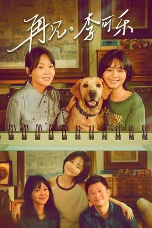 A small family, with the help of their four-legged companion, confronts their pain and finds the strength to embrace life once again. An adaptation of Wang Xiaolie’s novel.