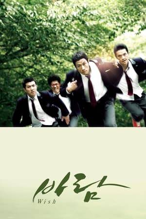 Jjang-gu joins "Monster," a violent organization at his high school. As a rite of passage, he learns a lesson about being a man while following the course.