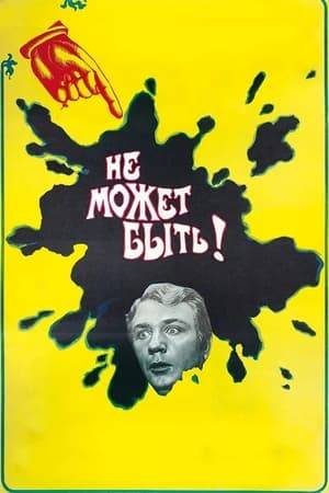 The film includes three short stories based on the stories of Mikhail Zoshchenko:
 "Crime and Punishment", "Fun Adventure", and "Wedding Event" about the negative phenomena of the provincial life of the young country of the Soviets:
 stupidity, drunkenness, money-grubbing, lack of spirituality.