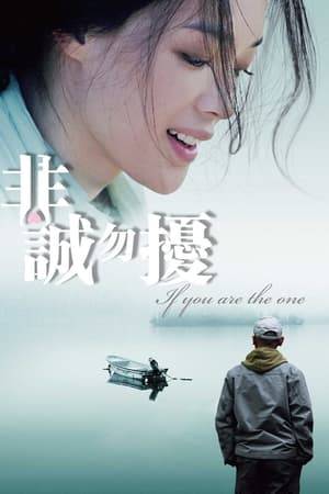 Qin Fen, a funny, honest, single inventor, met a girl called Smiley, who was in agony of her boyfriend's betrayal. They traveled to Hokkaido, tried to help Smiley cure her pain in heart, and both of them gradually found their true love and life redemption during the journey.