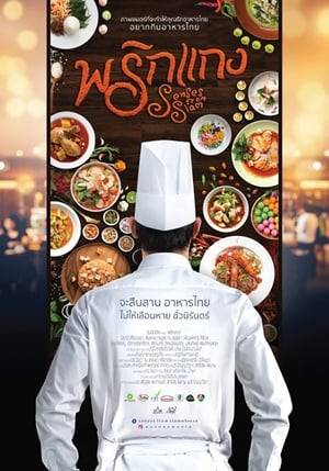 A celebration of traditional Thai cooking with drama taking place in a high class restaurant and a cooking school.