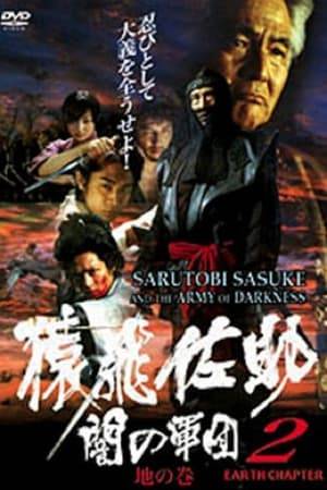 Part 2 of 4 Sarutobi Sasuke Series.