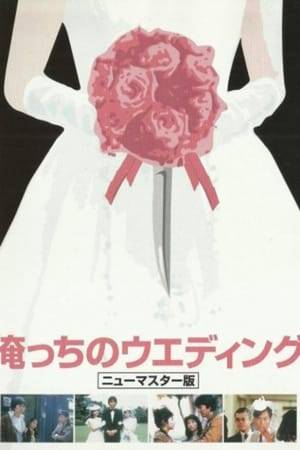 On her wedding day, Makiko is stabbed by a woman in wedding dress. The wound isn't serious but the attacker blows herself up and can't be identified. The attacker is thought to be an ex-girlfriend of Tsutomu, the groom. He gives two names to the police but these two are still alive. But there is still one woman in Tsutomu's mind...