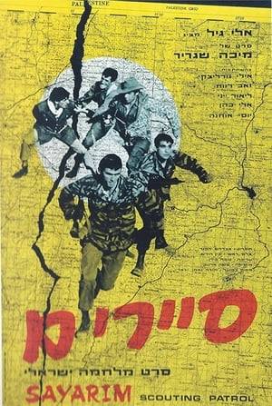 Israeli soldiers cross the border into hostile Arab territory to kidnap an enemy terrorist. After the man is captured, the Israeli unit receives warning of an enemy counter attack, and the unit is forced to trek through the desert on foot.