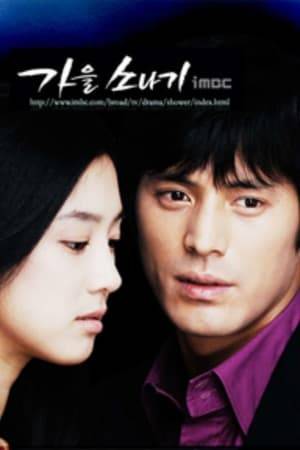 A story about a man, Choi Yoon Jae, who ends up getting into a car accident causing the passenger, who is his wife, Gyoo Eun to end up in the hospital who now suffers from a coma. Park Yeon Seo is Gyoo Eun’s bestfriend, who secretly is in love with Yoon Jae. While Gyoo Eun is in a coma, her husband and bestfriend starts an affair. Will Gyoo Eun ever wake up from her coma? If so what will happen?