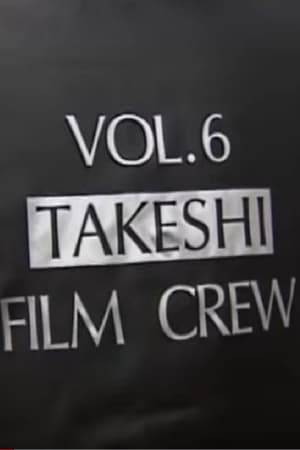 Making of Takeshi Kitano's movie Kids Return.