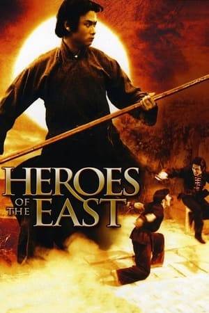 Gordon Liu stars as a Chinese martial arts student struggling to relate to his new Japanese wife. When a series of martial misunderstandings spirals into an international incident, he's forced to take on seven of Japan's most powerful martial arts masters, each an expert in a different discipline, ranging from karate to samurai to ninjitsu.