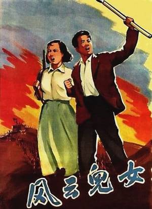 The young poet Xin Baihe flees Shanghai with his friend, Liang. Liang soon joins the resistance against the Japanese invaders, but Xin chooses to pursue a relationship with a glamorous and westernized widow in Qingdao. After hearing that Liang has been killed, Xin has a change of heart and rushes to join the war effort.