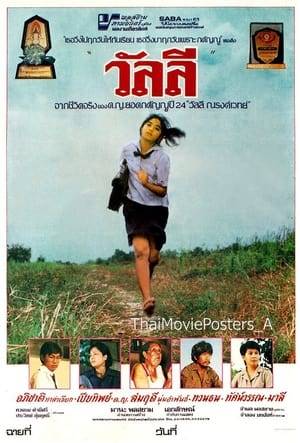 Thai movie : Wan Lee. Based on the true story. Starring Tussawan Seneewong, Somrudee Noomampun, Piathip Koomwong. (re-listing)  Wan Lee is a girl living with her blind grandmother and mother. Her mother is sick and Wally has to run every day 8 kilometers to go to school and go back to take care of her mother. Villagers think that there is an evil spirit 'Phee Porb' in the mother's body and hurt her badly. Unfortunately Wan Lee doesn't have money to cure her mother. Wally's bad fate and gratitude towards her mother stirs up Thai people and she receives many donations including money and bicycles. But it is too late...