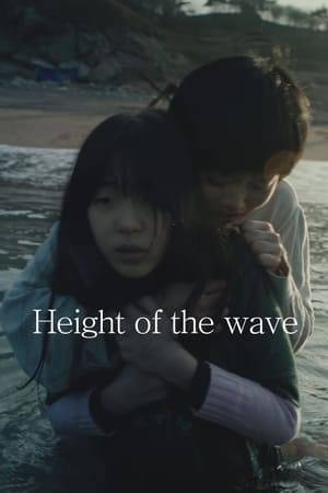 Yeon-su, the police officer, is dispatched to an island and starts to witness strange situations. Yae-un, who lives in the island after she lost her parents when she was young, and the others´ behavior terrifies Yeon-su. Film director Park who constantly focused on stories related to human greed and collapse, deeply explores the guilt of human and the possibility of redemption again.
