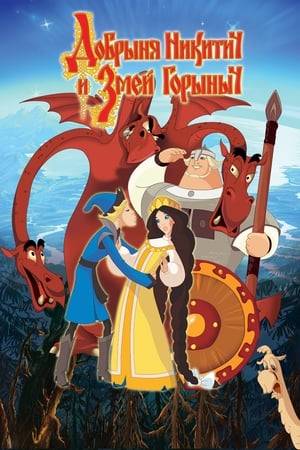 Dobrinya Nikitich goes on a quest to save the royal niece and finds out whether his old friend Zmey Gorinich is loyal to him. During the adventures, he is accompanied by the royal messenger who's in love with the royal niece.