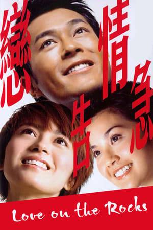 Wong is shocked to learn from his girlfriend Annie (Leung) that she wants to break up. He decides to go online and seek help from love experts on the net. He finds Crystal, a 19-year old self-proclaimed love advisor who has never been actually involved in a relationship. As she assists Wong by telling him to revisit all of his ex-girlfriends in order to find out the root of his problems, the two of them also find themselves falling for one another.