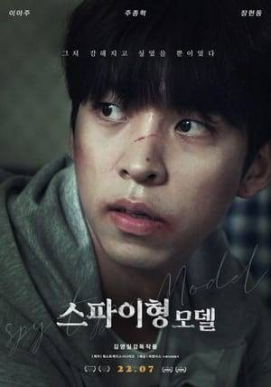 A job seeker brother-in-law happens to find a man's wallet. But the guy is weird. His sickly face is covered with blood, and his wallet contains yen. The next day, when Hyeong Woo finds out again, two gangsters chase the man into a secluded place. After a while, he approached him, and the gangsters were bloodied and collapsed, and the mysterious man disappeared without a trace. Eventually, Hyeong Woo goes to find the man and enters an unexpected world step by step.