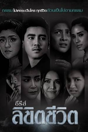 Thai Drama 2019.