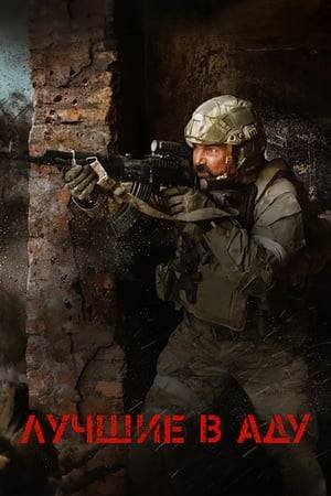 Units of the "whites" (PMC "Wagner") perform an assault operation to capture buildings. They are opposed by the "yellow" units, which have dug in these buildings and are also ready to fight to the end.