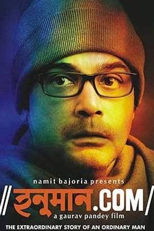 Anjaniputra, a teacher, is given a desktop computer to be installed at home. His life takes an unexpected turn when he befriends an Icelandic woman on the internet and witnesses her murder.