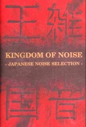 Various life performances by Japanese Noise acts: Aube - Low Spin Drift / Incapacitants - Live At 20000V / Dislocation - Writing And Masturbation / Masonna - Live At Bears And La Mama / Seed Mouth - Twilight City / Violent Onsen Geisha - Night Of Unlcean Water / Solmania - Live At Living Room / Merzbow - Piss For Yves Klein / C.C.C.C. - Loud Sounds Dopa / Hijokaidan - Live At La Mama.