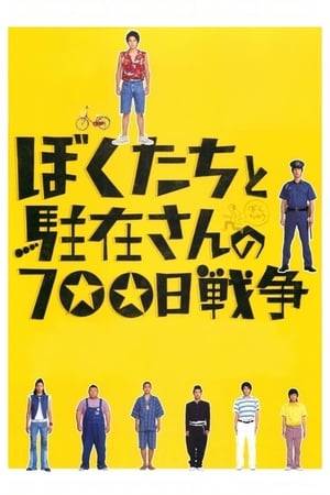 After one of their group is caught for speeding a group of trouble-making teenagers decide to prank the local police officer. It starts with simple speeding pranks but gradually moves to more elaborate and bizarre pranks.