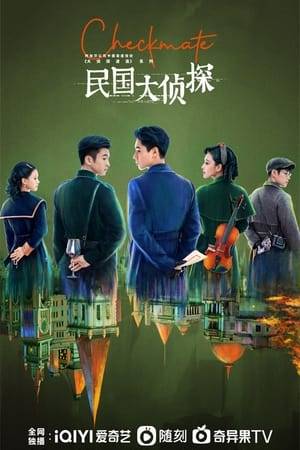It tells the story of Situ Yan, a young lawyer from Peking who was dismissed from his post for sticking to his principles. He comes to Harbin to become a detective where he meets the forthright and wealthy friend Luo Shao Chuan in ensuing cases. He also meets Zhou Mo Wan, a woman who dares to love and hate. Together, they dig up a huge conspiracy.