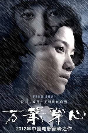 One of the most acclaimed movies to come out of China last year, Feng Shui harnesses the talents of underrated actress Yan Bingyan to deliver this family drama about a woman desperate to ascend to the middle class and willing to pay any price. Powerful and emotionally tense, this is a portrait of the hidden side of the great Chinese success story.