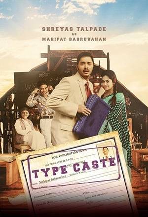 Mahipat Babruvahan becomes the first from his caste and village to complete his M.A. degree. Being fired from his current job after expecting a raise, he takes up a new job as a professor where his patience is put to the test by his students and his love interest.