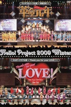 Hello! Project concert held in Yokohama Arena.