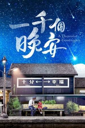To carry out her dad's wish and discover her roots, Dai Tian-qing embarks on a journey around Taiwan and finds love and redemption on the way.