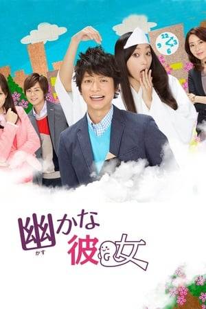 Junior high school teacher Koyama Akira has the ability to sense ghosts, and his new school has a ghost named Akane who used to be a teacher.