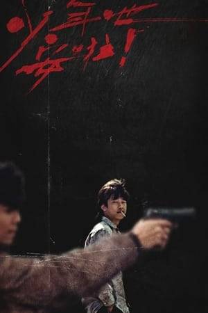 A-Guo and A-Dou are two teenagers living in an industrial town in Taiwan, who fight, loaf, and cause trouble all day and hang out with Jie, a young gangster. When Jie's gangland patron is gunned down, the trio set out to revenge the killing. As a result, the two teens are forced into hiding.
