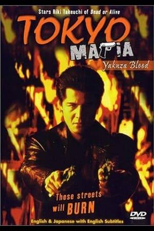 Ten years after his greatest triumph, Yabuki has lost the Mafia that was once his to rule. But when a young gangster comes to him for guidance, he discovers that the old rage still burns. It's time for Yabuki's final stand and one last blaze of glory!