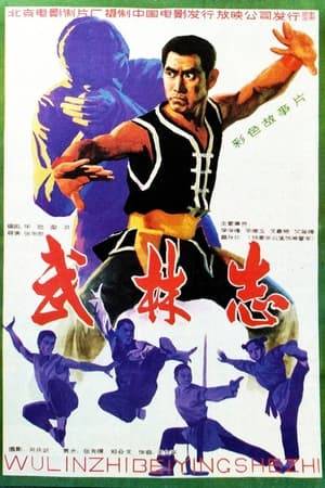 This film shows the legend of the Martial artist Dongfang Xu. Dongfan Xu takes Shenzhang Li as his master to learn the Eight Trigram Palm. In order to rescue Yu Rong, his daughter, he defeats the Russian Hercules, who kidnaps Yurong.