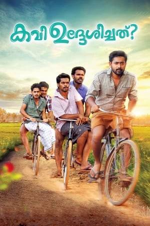 Kavalam Jimmy and Vattathil Bosco are rivals from their school days and Minnal Simon always tries to benefit from this situation.Three of them have their own intentions and they back stab each other to attain their own aims.