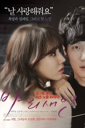 Seung-gi has been living under a strict father, blaming himself everytime when a natural but uncontrollable desire surges from inside of him. However, because he can't spurt that desire in reality, every night Seung-gi shares passionate love with a mystery woman in his dreams.  He meets Eun-ji ("Viki") a senior from school and gets provoked by her as well as Soo-jeong who he's had a crush on forever.